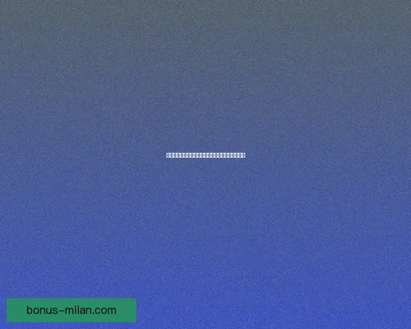 围绕米兰体育买球策略解析与投注技巧全面提升指南