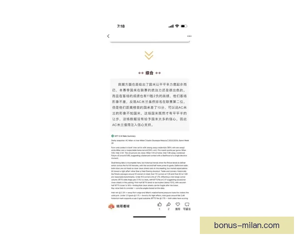 米兰体育推荐助力打造高效稳定专业权威赛事分析平台新体验