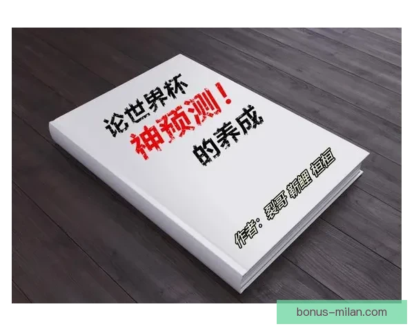 世界杯在线投注攻略全面解析助你轻松赢取大奖秘诀