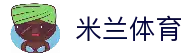 米兰体育 - 一站式体育赛事资讯平台与比赛信息服务中心